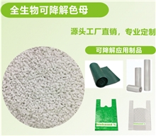 PBAT pla 全降解色母粒