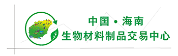 消除白色污染 呵护生态家园!PLA,PBAT,PHA,生物材料,全降解,购物袋,快餐盒,饮料杯,餐具,吸管