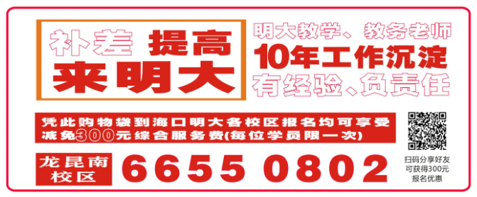 明大教育300优惠券