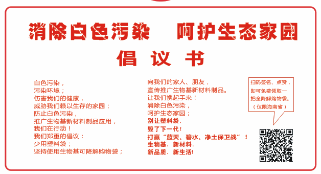 倡议书 倡议书